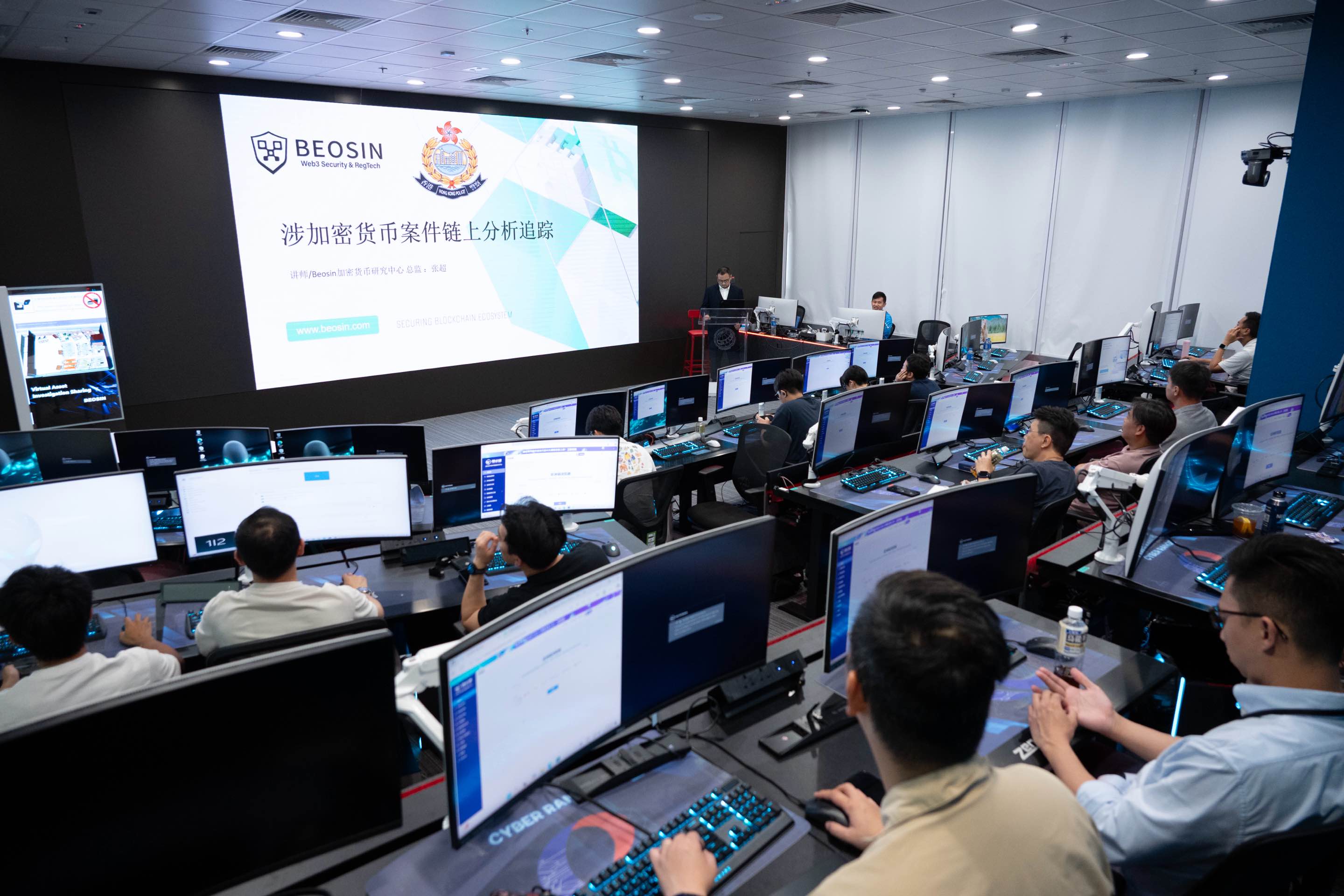 Beosin was invited to conduct practical training on cryptocurrency crime  investigation for the Hong Kong Police Force-Beosin